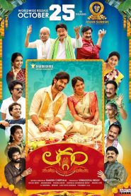 Laggam (2024) DVDScr Telugu Full Movie Watch Online Free