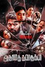 Adharma Kadhaigal (2024) HDRip Tamil Full Movie Watch Online Free