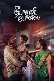 Deepavali Bonus (2024) HDRip Tamil Full Movie Watch Online Free