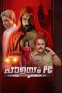 Palayam PC (2024) HDRip Malayalam Full Movie Watch Online Free